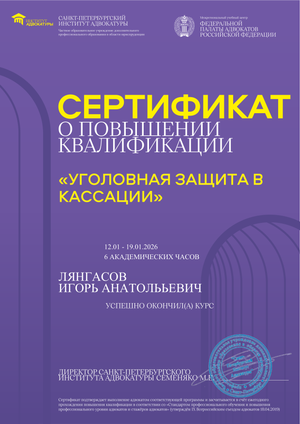 Сертификат от 24.01.2026